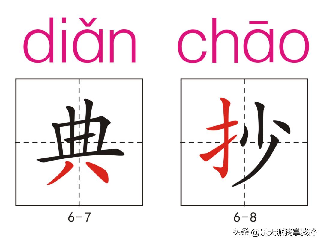 小学五年级语文下册生字卡,部编版五年级语文上册生字卡片