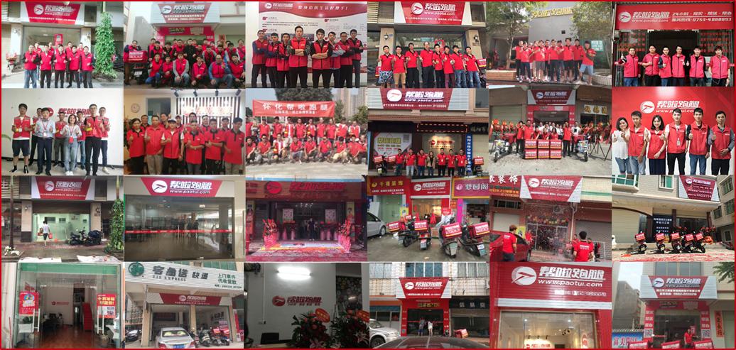 帮啦跑腿加盟城市合伙人靠谱吗,帮跑腿加盟