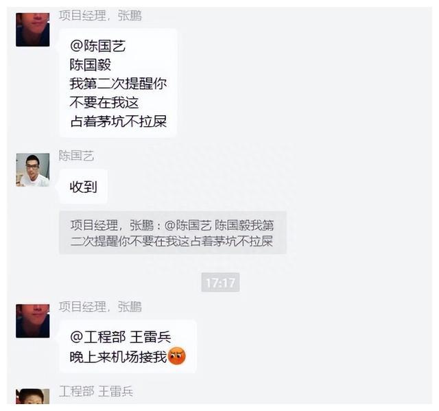 中建八局风波过后，中建五局冲上热搜，项目经理官不大脾气不小