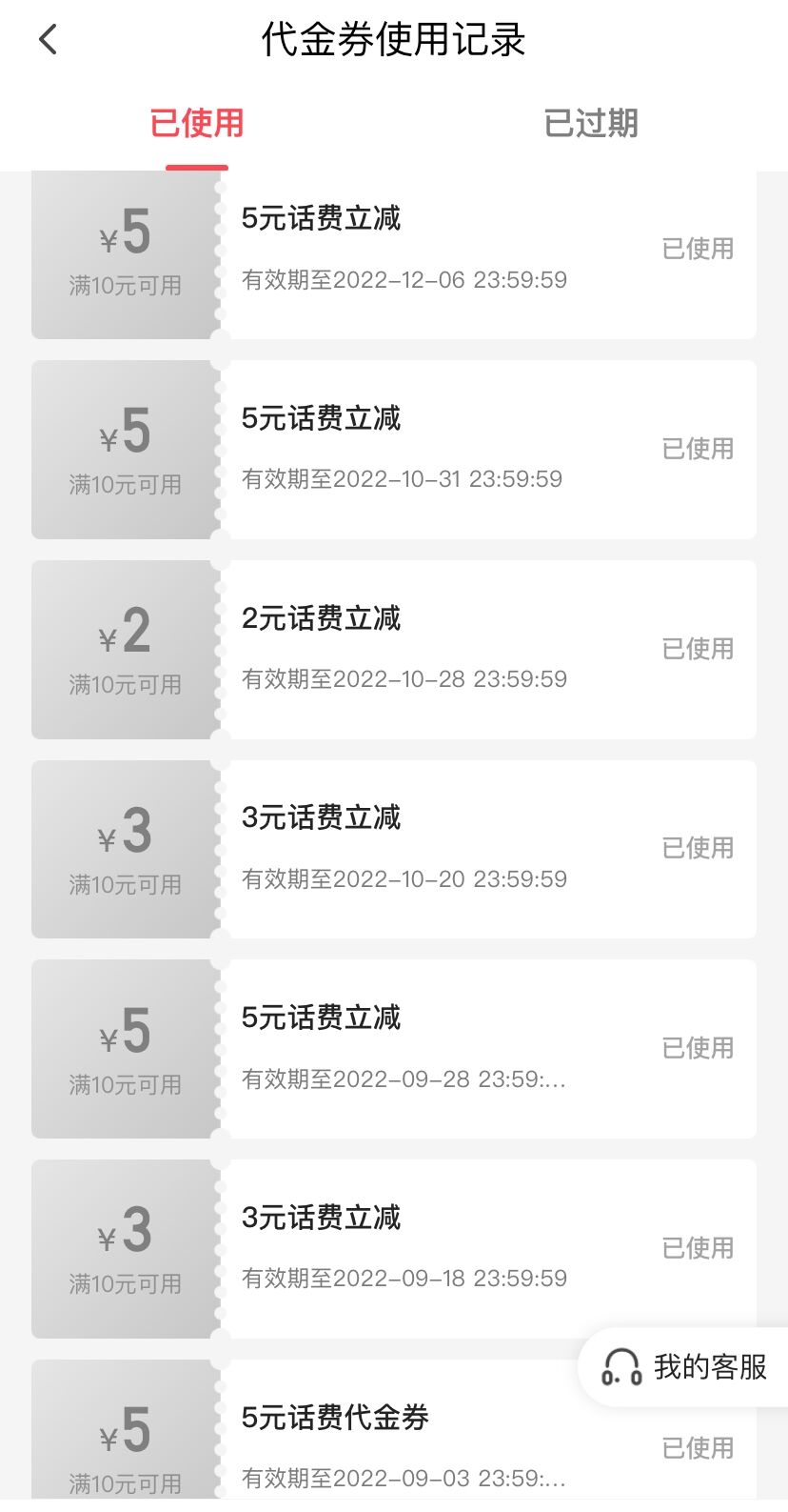 日常消费中的省钱小妙招,消费省钱实用小技巧