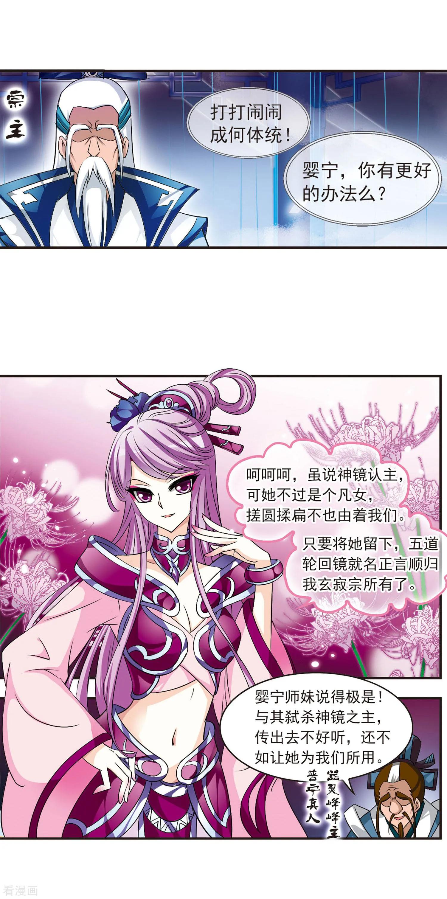 风起苍岚番外篇合集,风起苍岚最新单行本