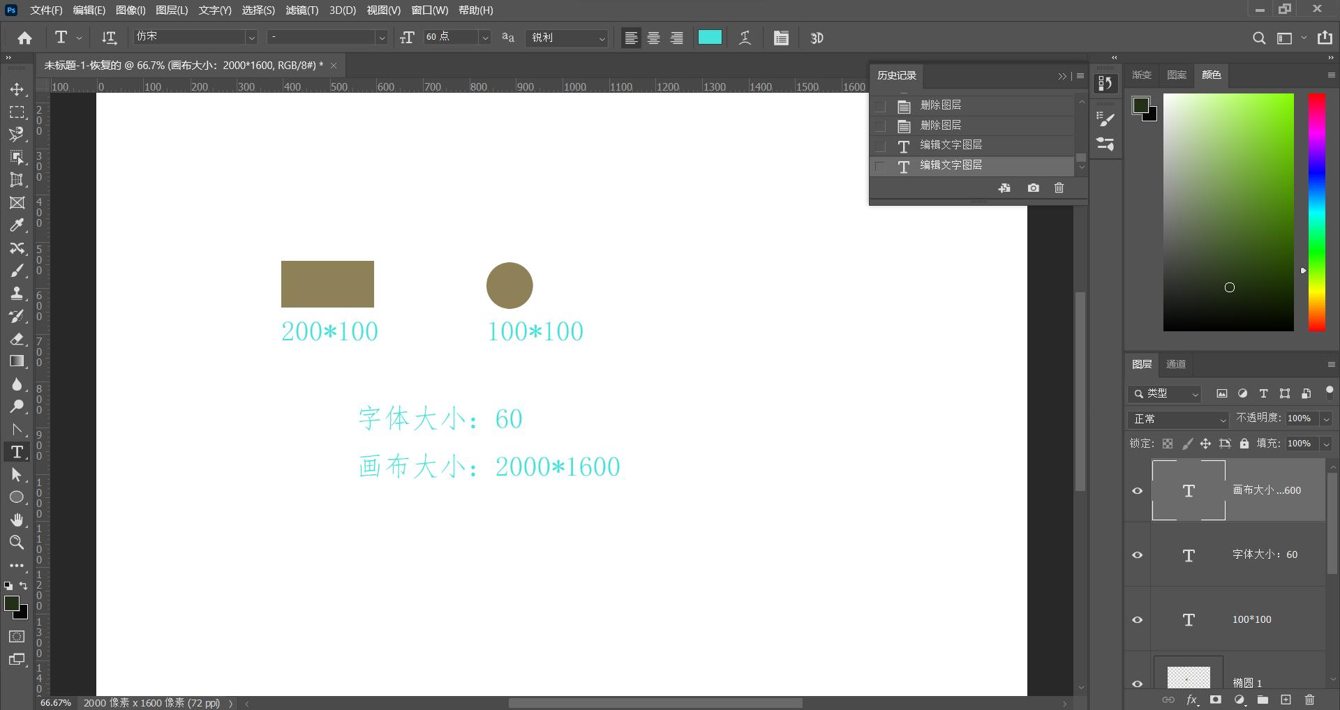 ps怎么设置像素大小和成像区大小,ps基础知识图像的分辨率