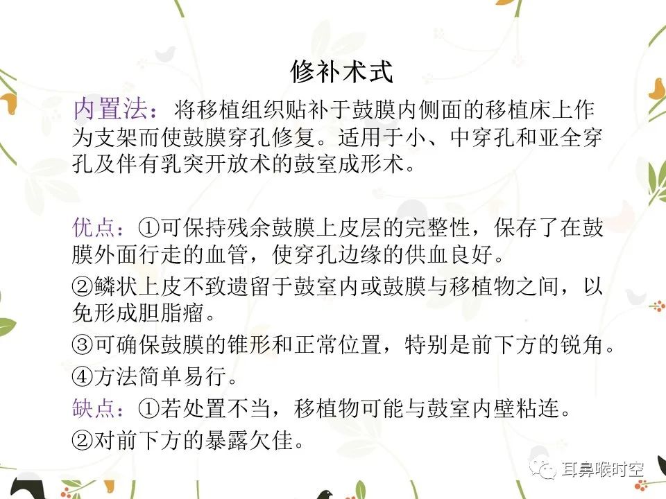 鼓膜可见穿孔,鼓膜穿孔听力下降能恢复吗