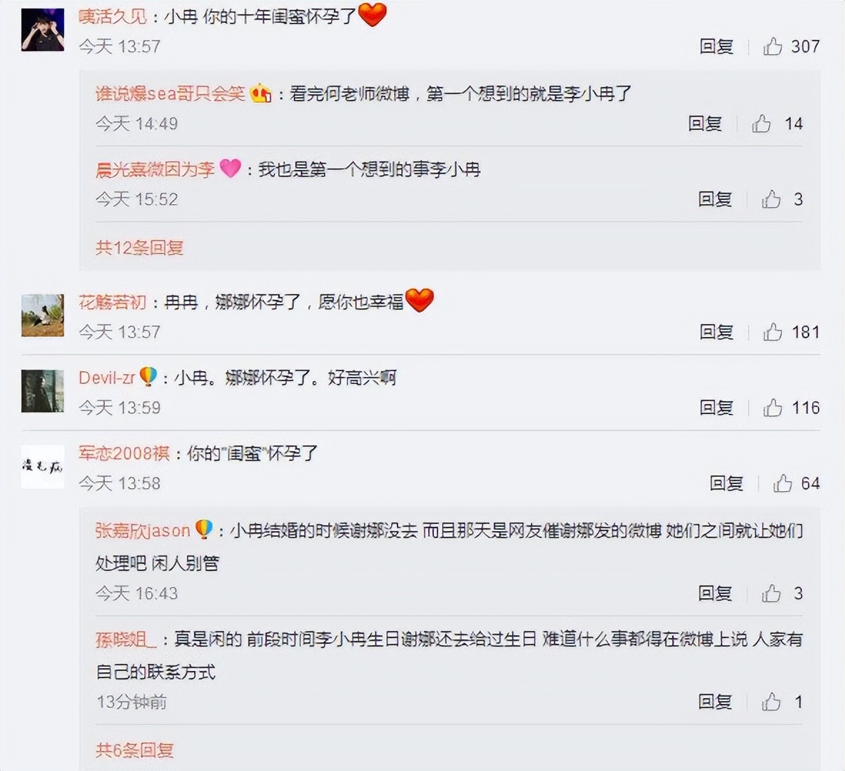 谢娜李小冉最后一次同框,谢娜李小冉再也回不去的闺蜜情