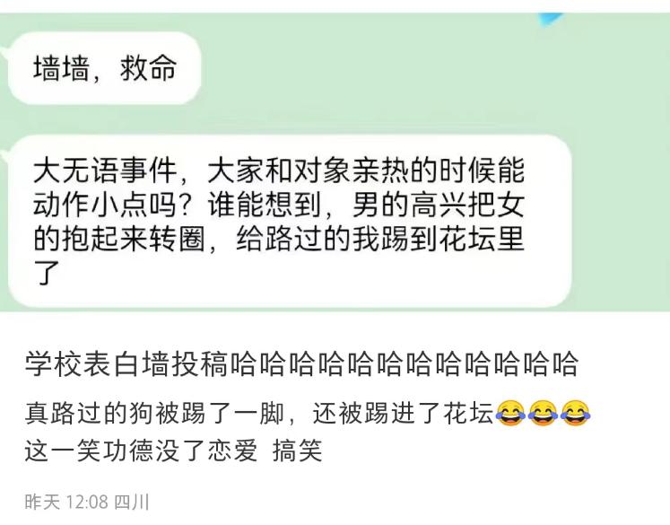 大学表白墙表白男生,大学生表白墙找对象