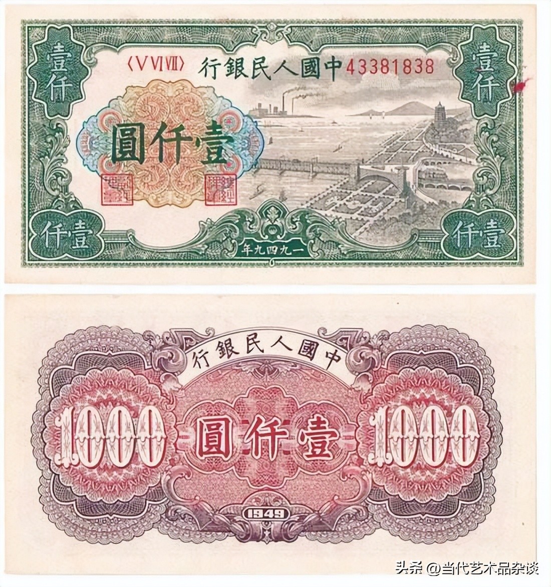 第一套人民币大全套价格,建国后第一套人民币大全套图文