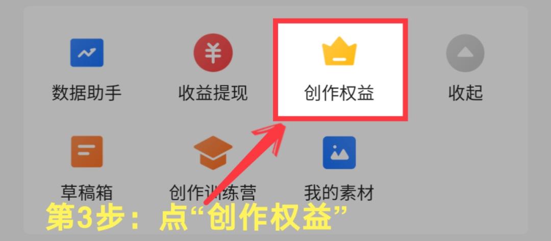 头条怎么运营涨粉,今日头条1千粉丝一月收益