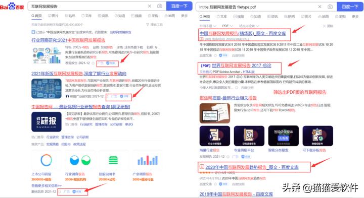 教你3招去除百度搜索广告，高效精准找资源