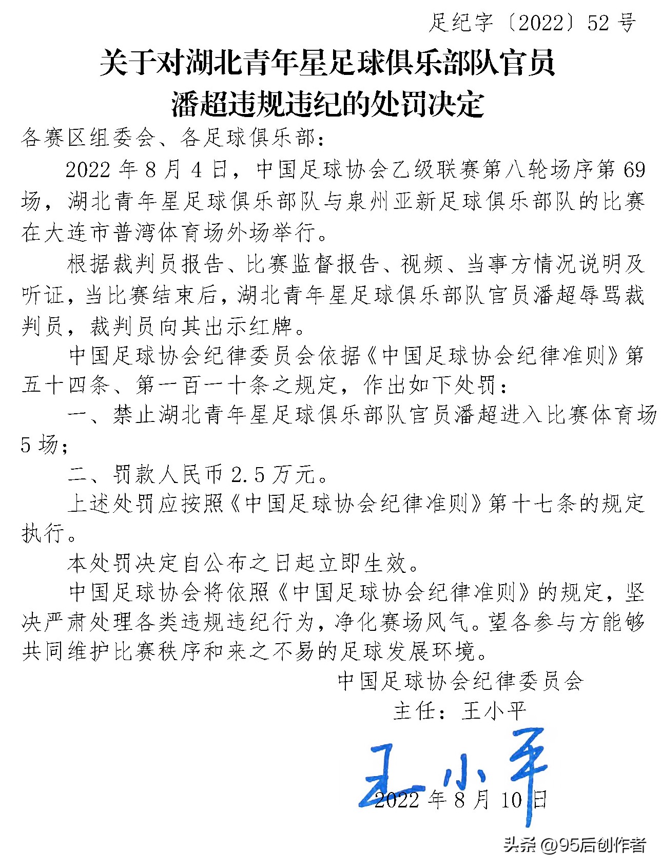 中国足球最惹争议的判罚,中国足球最令人难堪的重大事件
