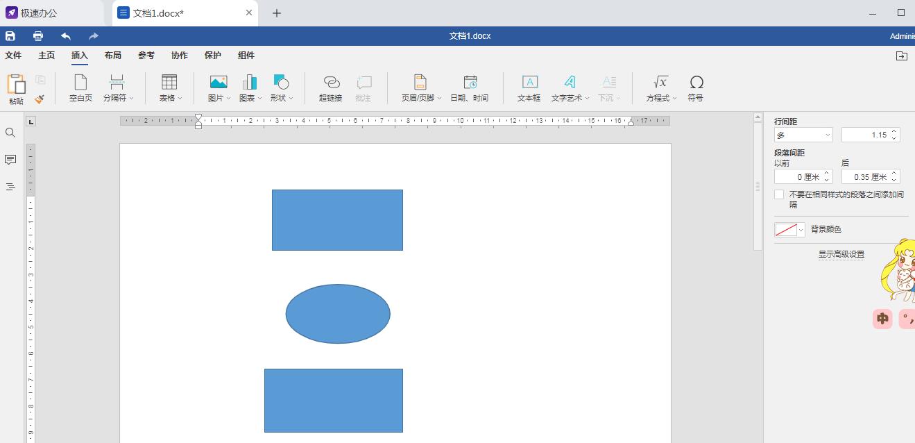 如何在word中绘制流程图,如何在word中绘制简单图形