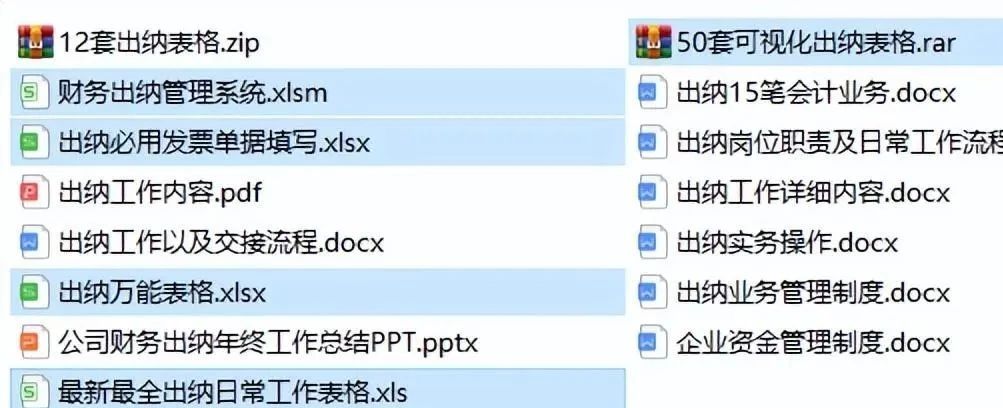 最新出纳必备的10个表格,出纳必备的10个表格教程