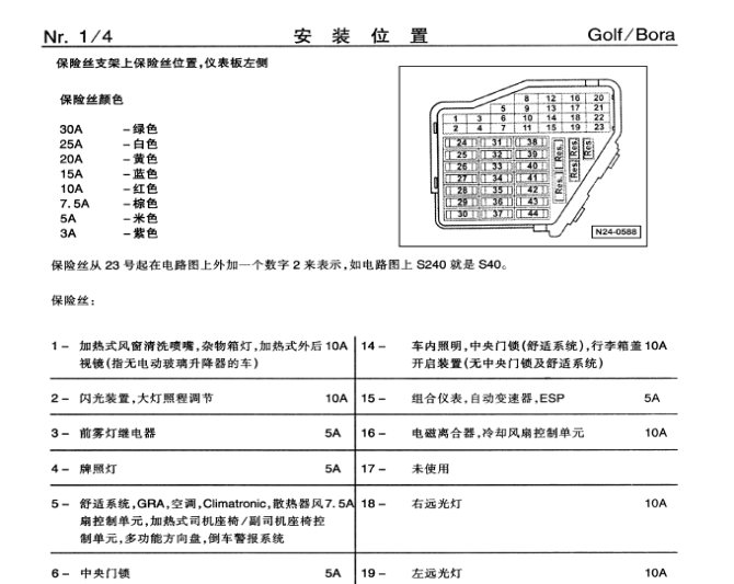 18大众宝来空调突然不制冷,宝来1.8t空调不制冷