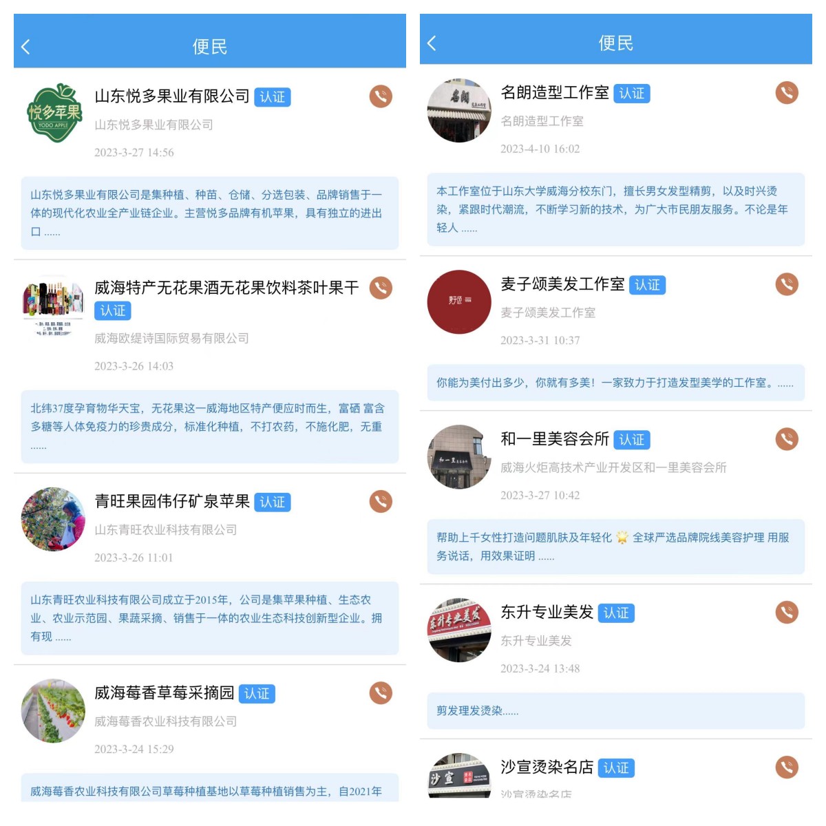 hi威海客户端,hi威海新闻客户端