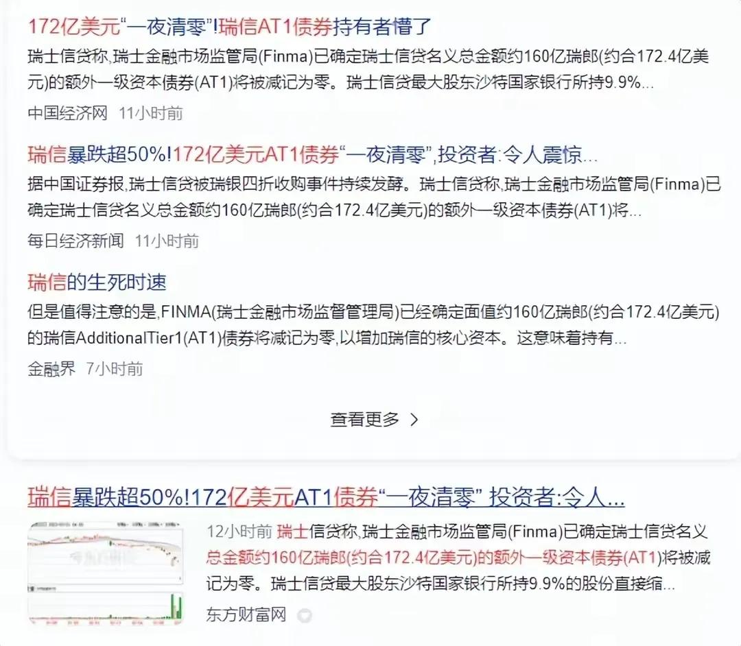 没有想到俄乌战争竟扯掉了国人在瑞士存款的*裤内**