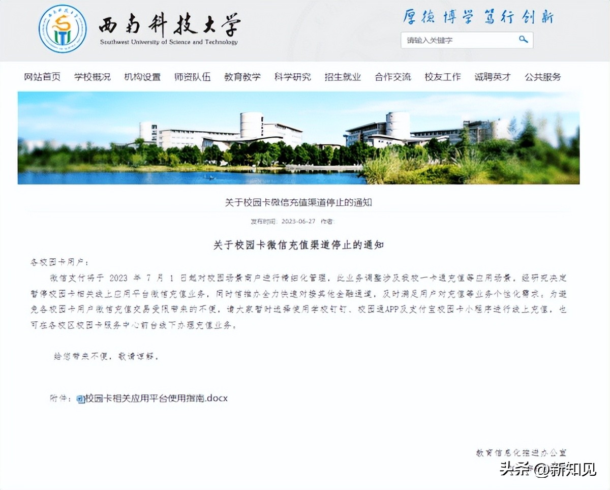 微信支付提现收费是真的吗,微信支付提现10000手续费收多少