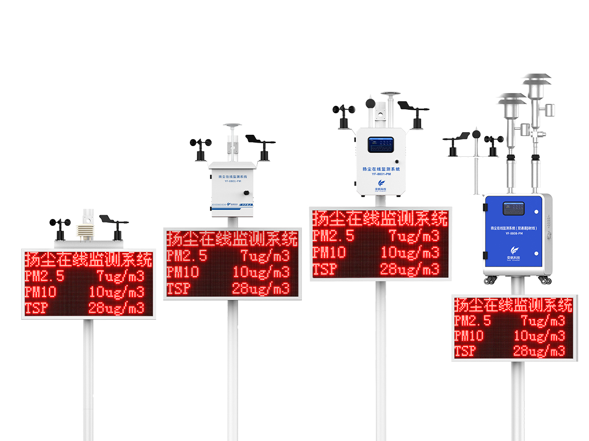 工地噪音扬尘检测仪技术参数介绍,工地扬尘监测仪怎么测数据的