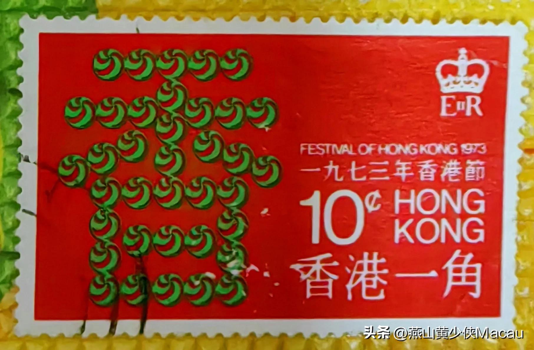 价值高的邮票香港邮票,香港邮票大全欣赏