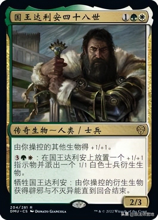 多明纳里亚众志成城指挥官,多明纳里亚众志成城