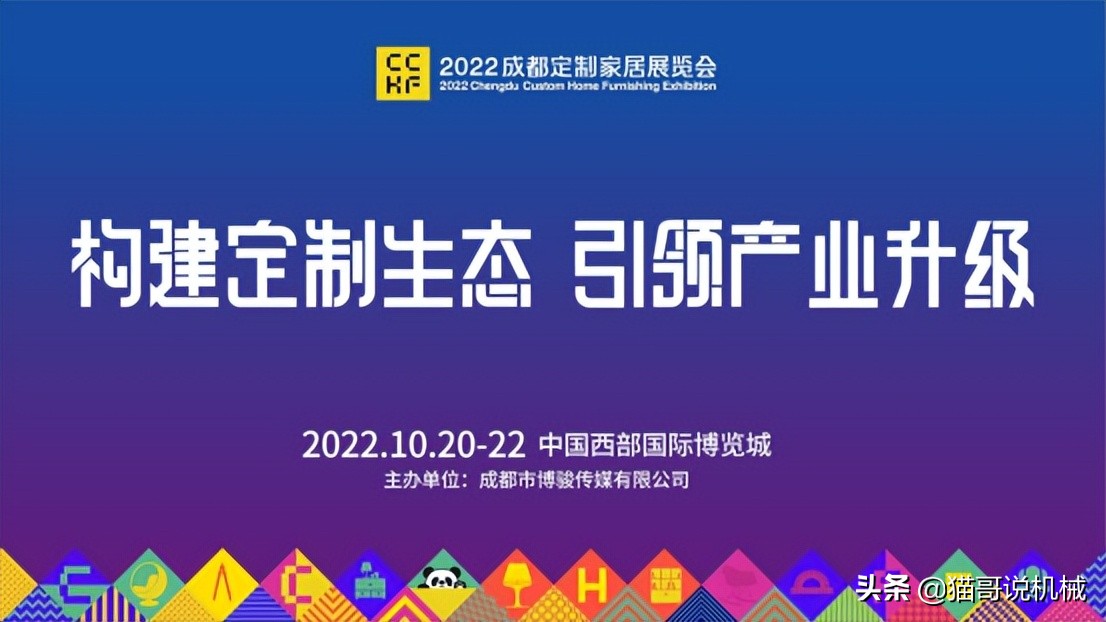 2021成都定制家居展落下帷幕,第19届成都定制家居展