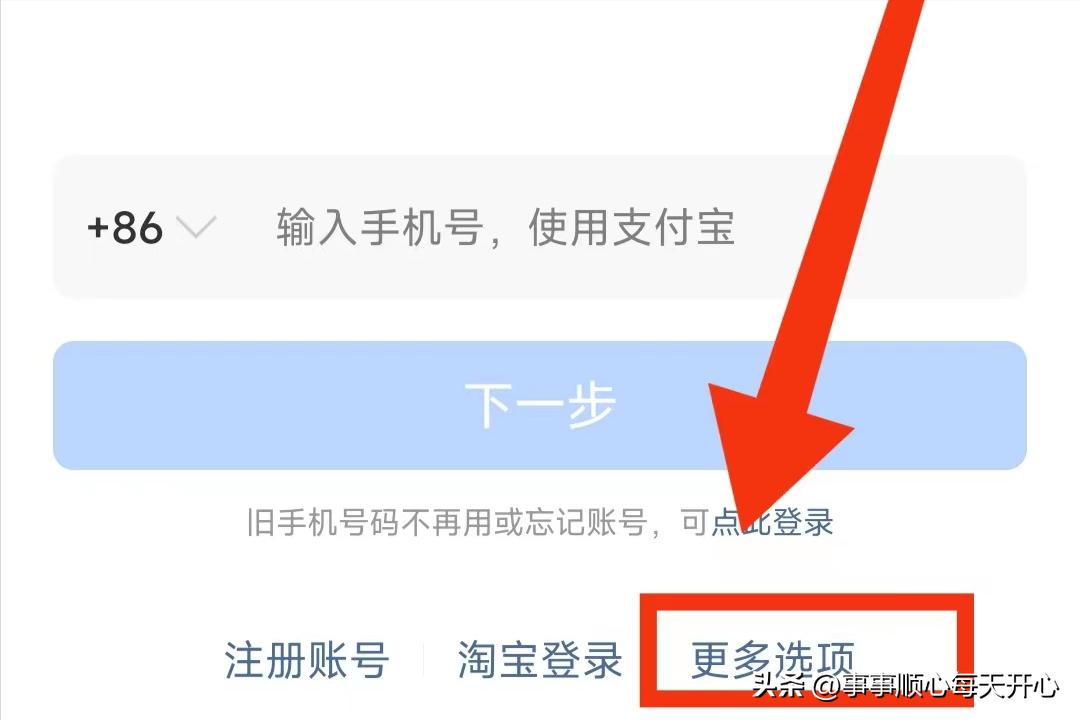 我的支付宝账号忘记了怎么查找,以前支付宝账号忘记了怎么找回来