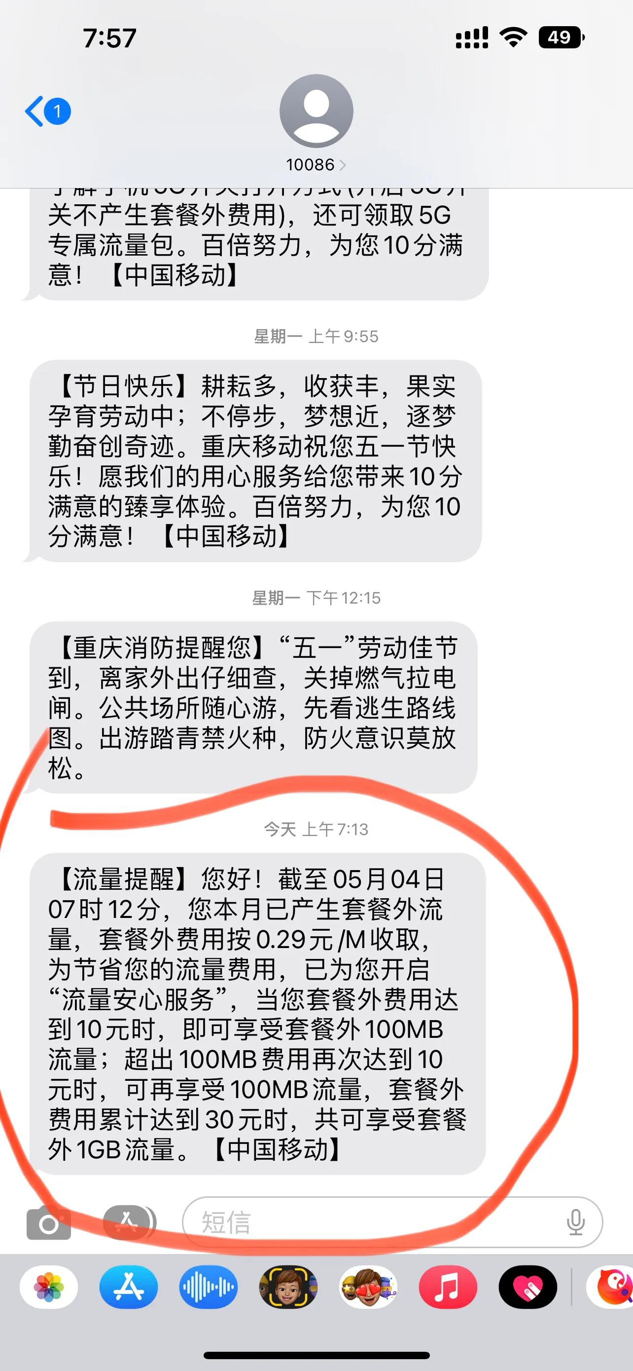 中国移动吃相太难看！终于找到话费流失的原因！