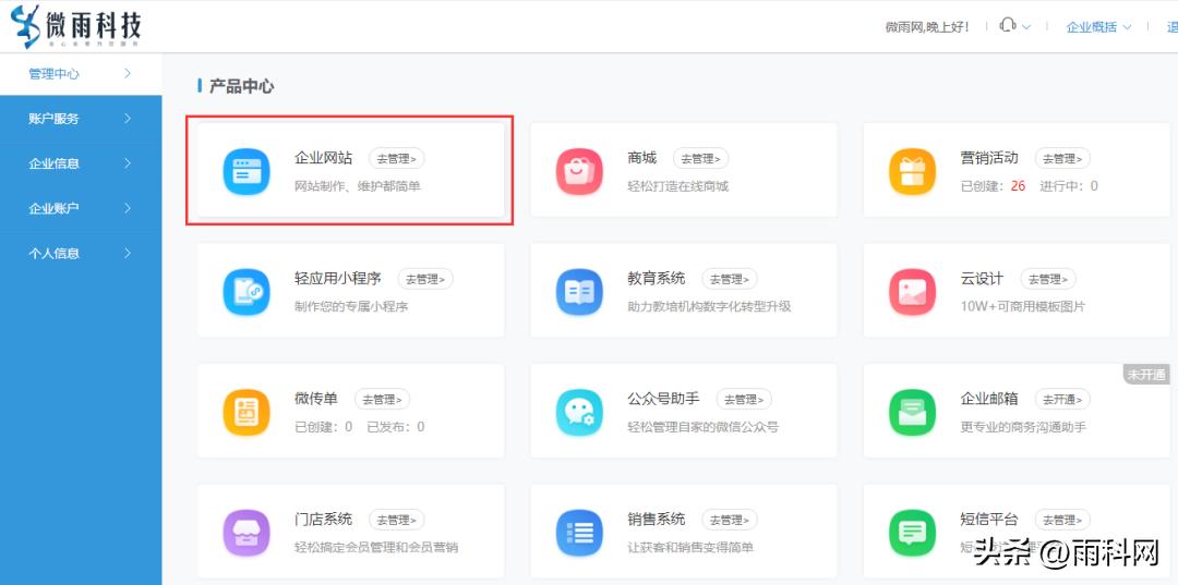 智能环保回收平台,垃圾回收网站模板怎么做