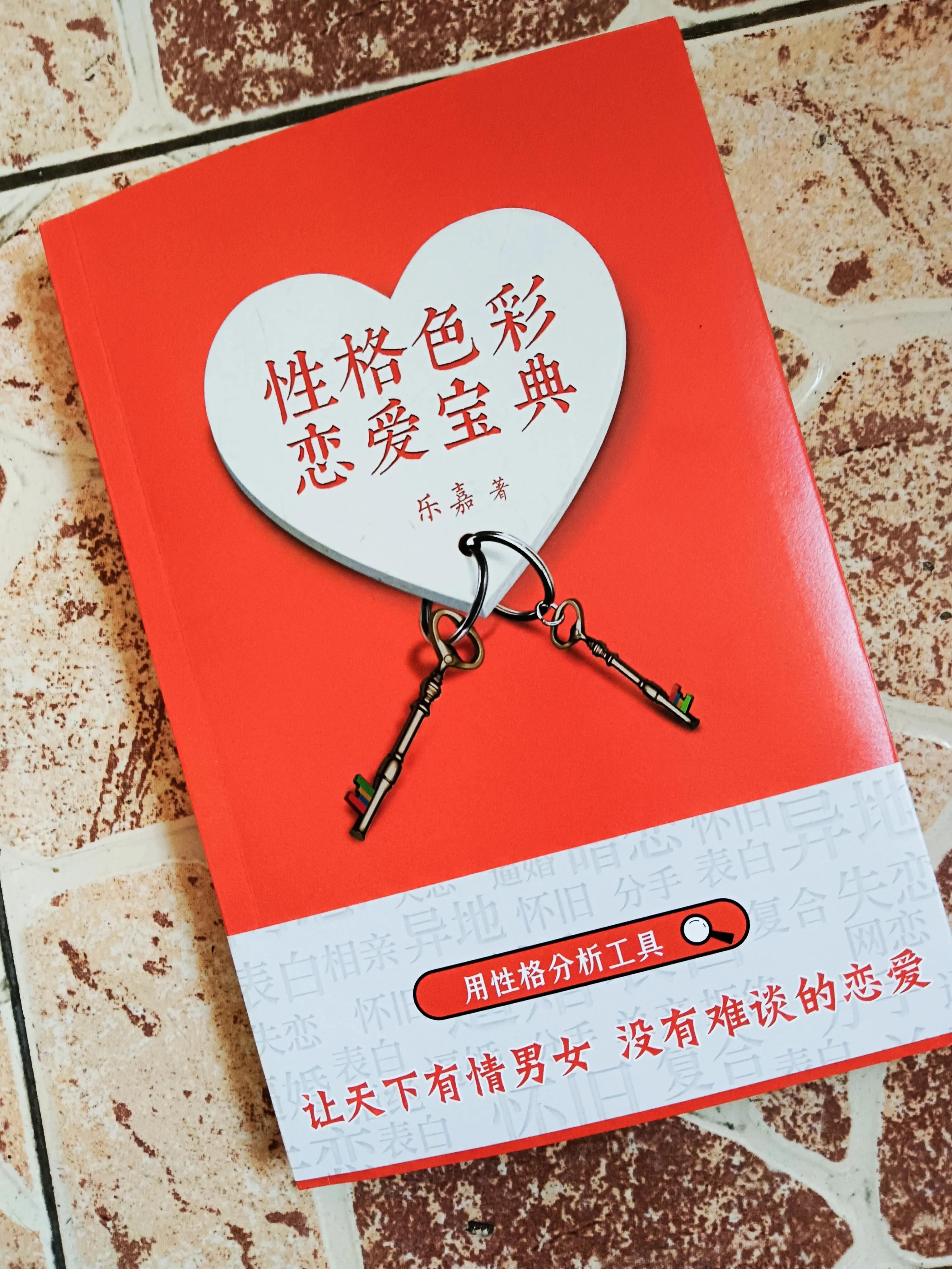 乐嘉的性格色彩学择偶建议,乐嘉性格测试分析