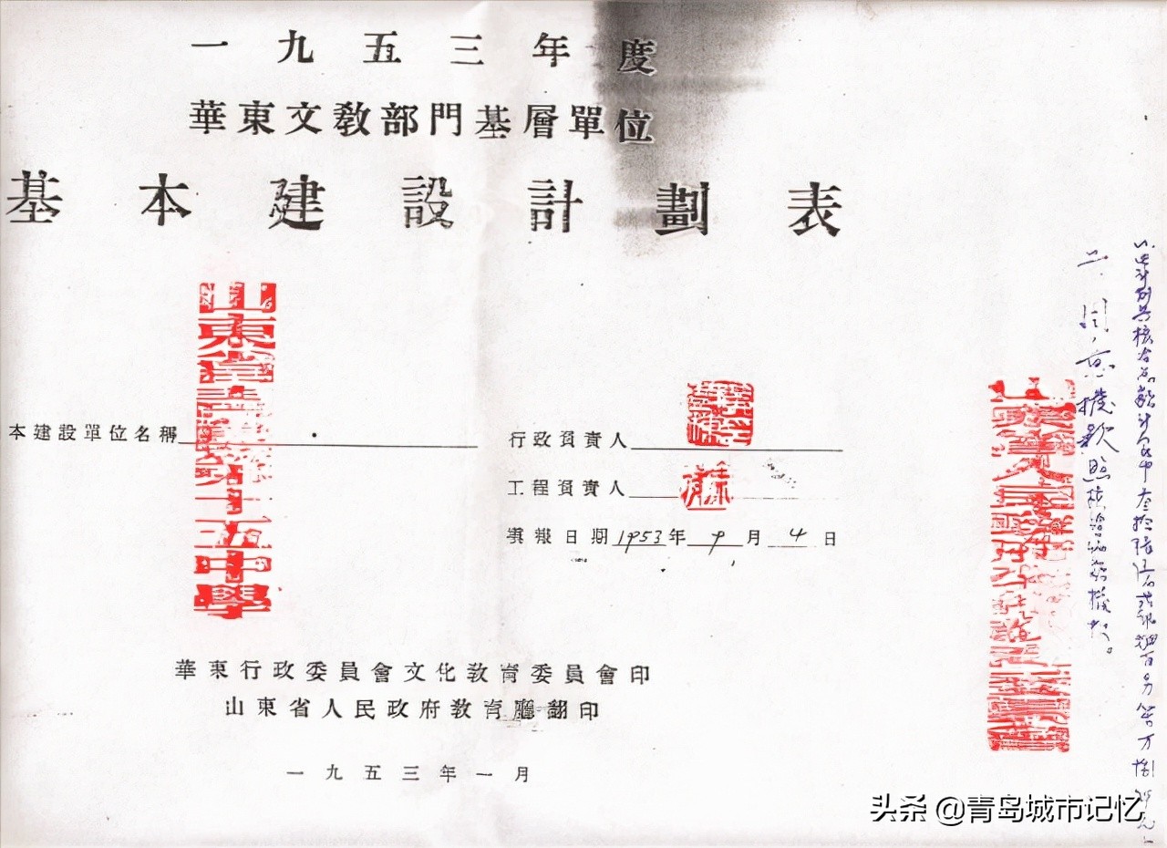 青岛第十五中学简介,青岛第十五中照片