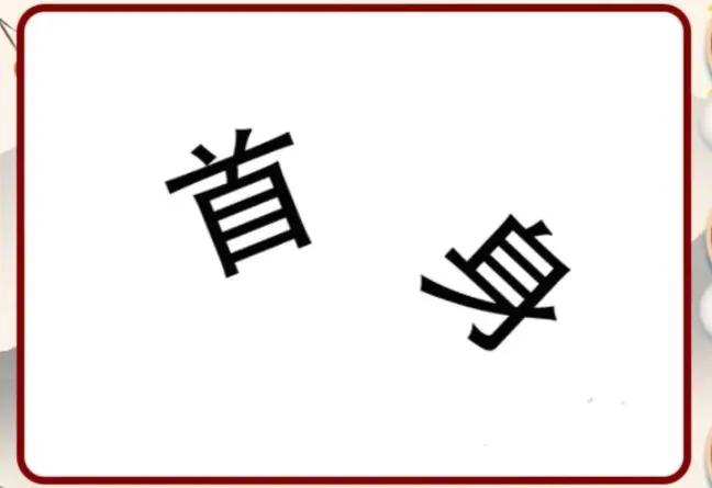 爱鹤失众打一字,爱鹤失众代表什么数字