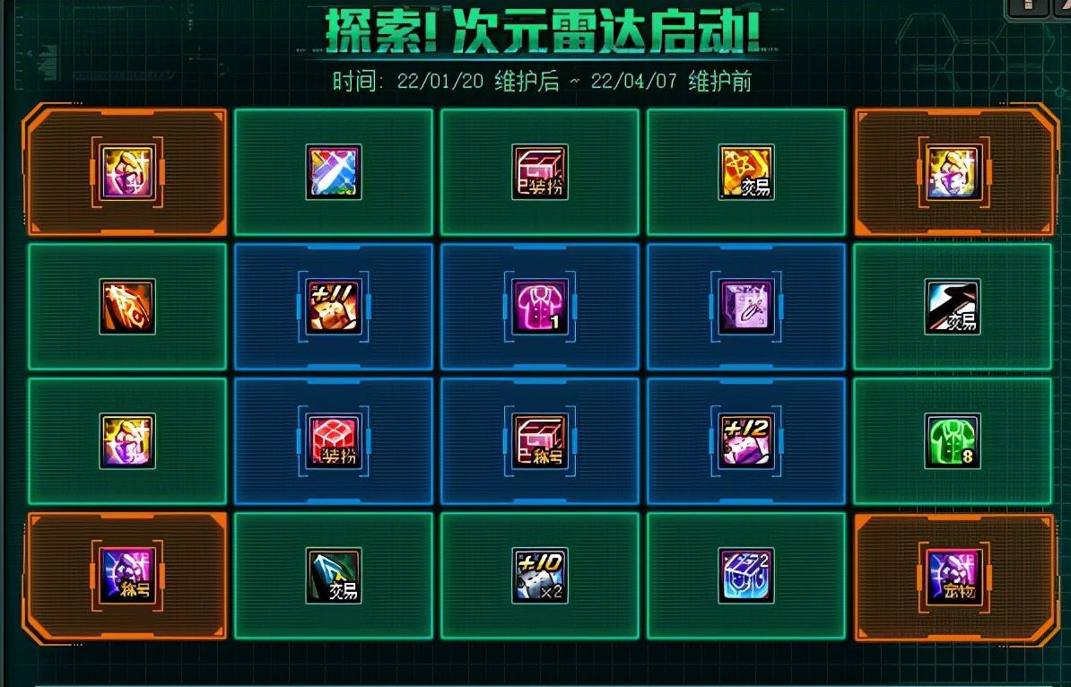 dnf双至尊要买几套春节套,dnf春节套买几套比较划算