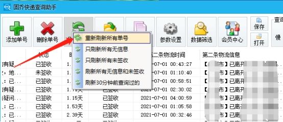 如何查看中通快递是否能打单,如何查询中通快递到达中转站时间