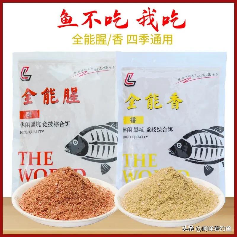 真正牛逼的野钓饵料,钓友2020年推荐公认前十饵料