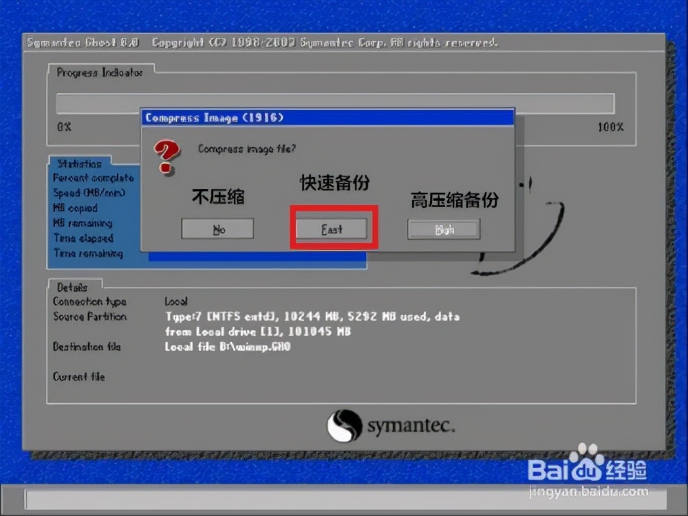 ghost备份系统还原,ghost备份和还原系统的详细步骤