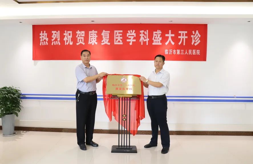 医院康复诊疗科,患者足不出户享受服务