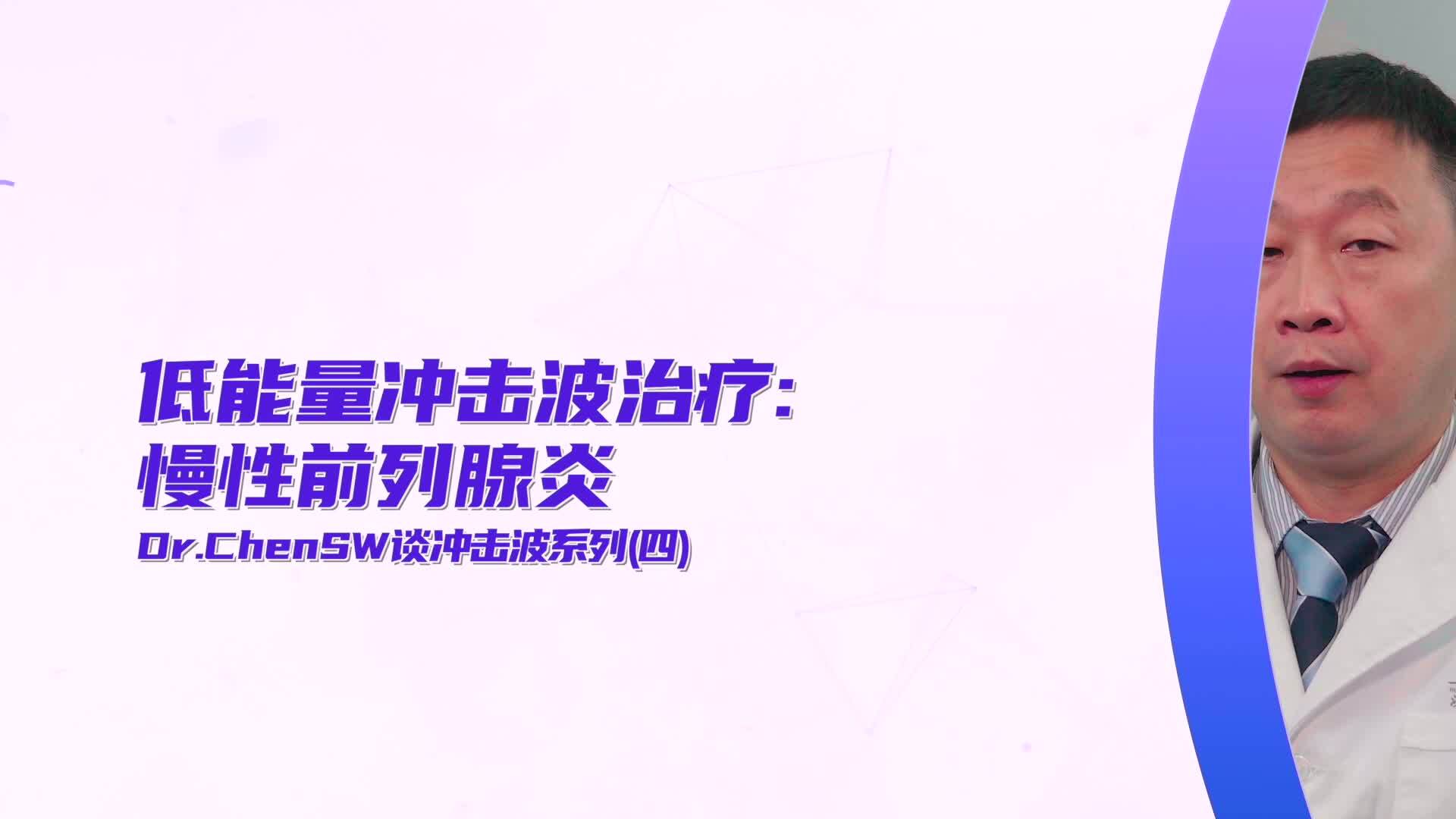 哪家医院有冲击波治疗前列腺炎,前列腺炎冲击波杭州哪家医院有