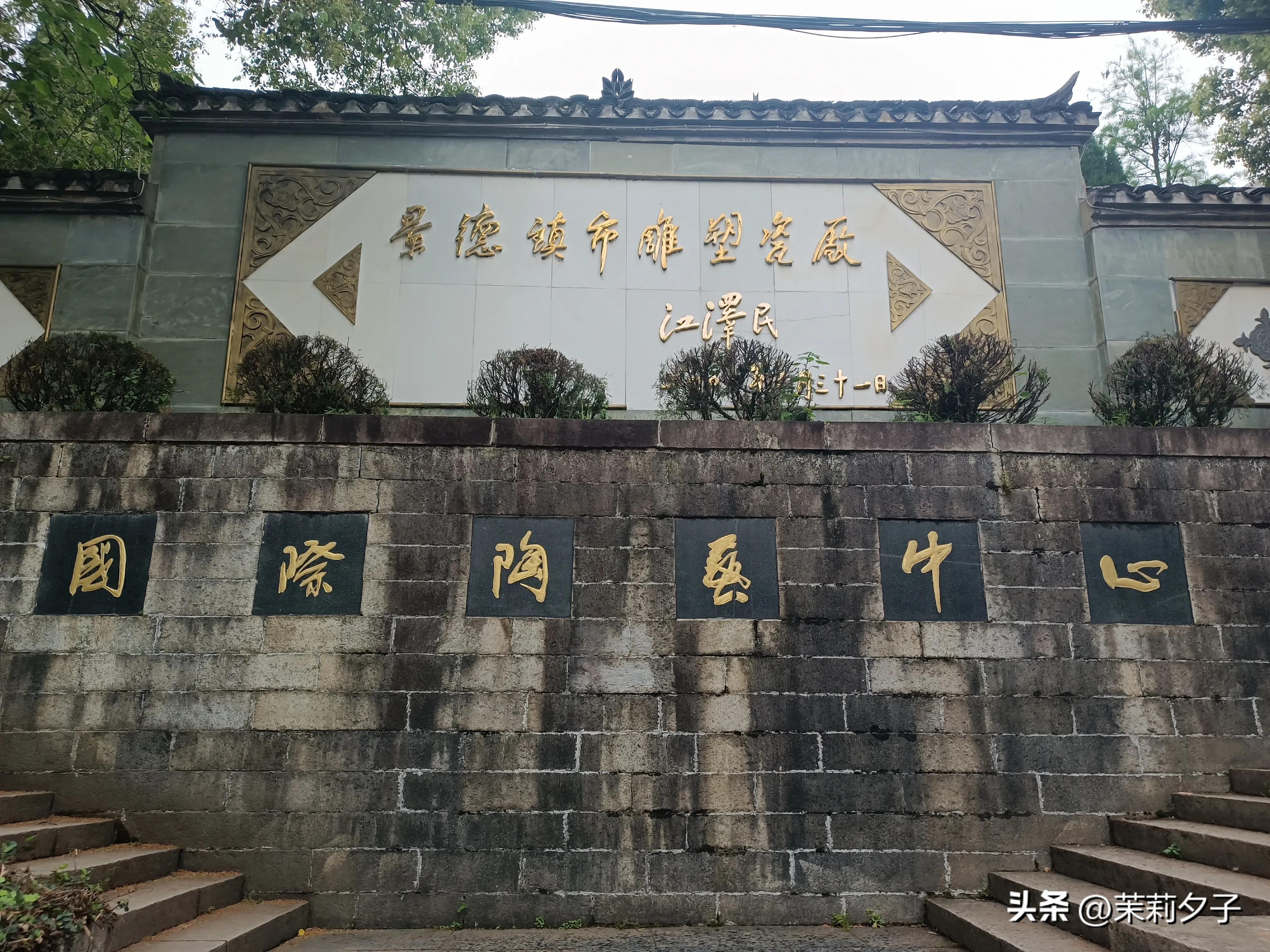 景德镇中国陶瓷博物馆参观路线,景德镇民俗博物馆旅行记