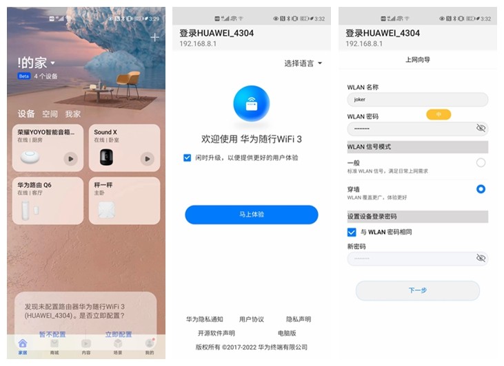 华为随行wifi3还能用吗,华为随行wifi3和手机开热点区别