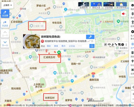 吉祥馄饨充值200赠的全家福,吉祥馄饨情侣