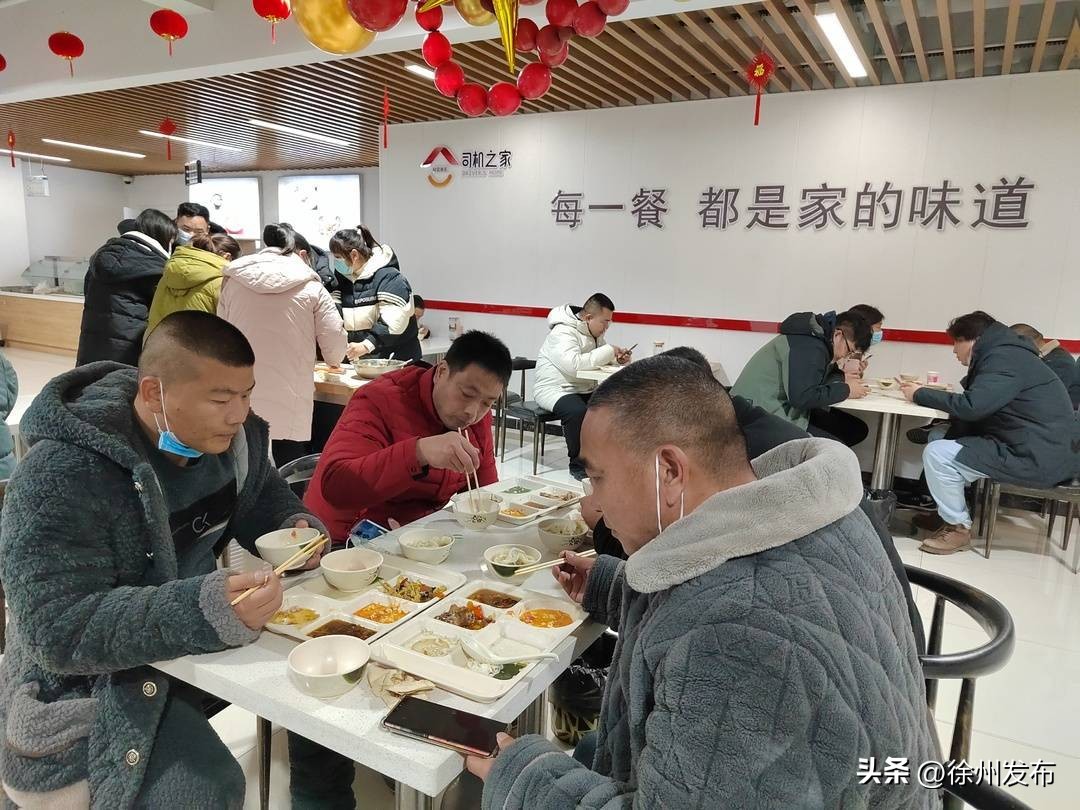 暖！徐州这里的“司机之家”，免费吃饭、免费休息……