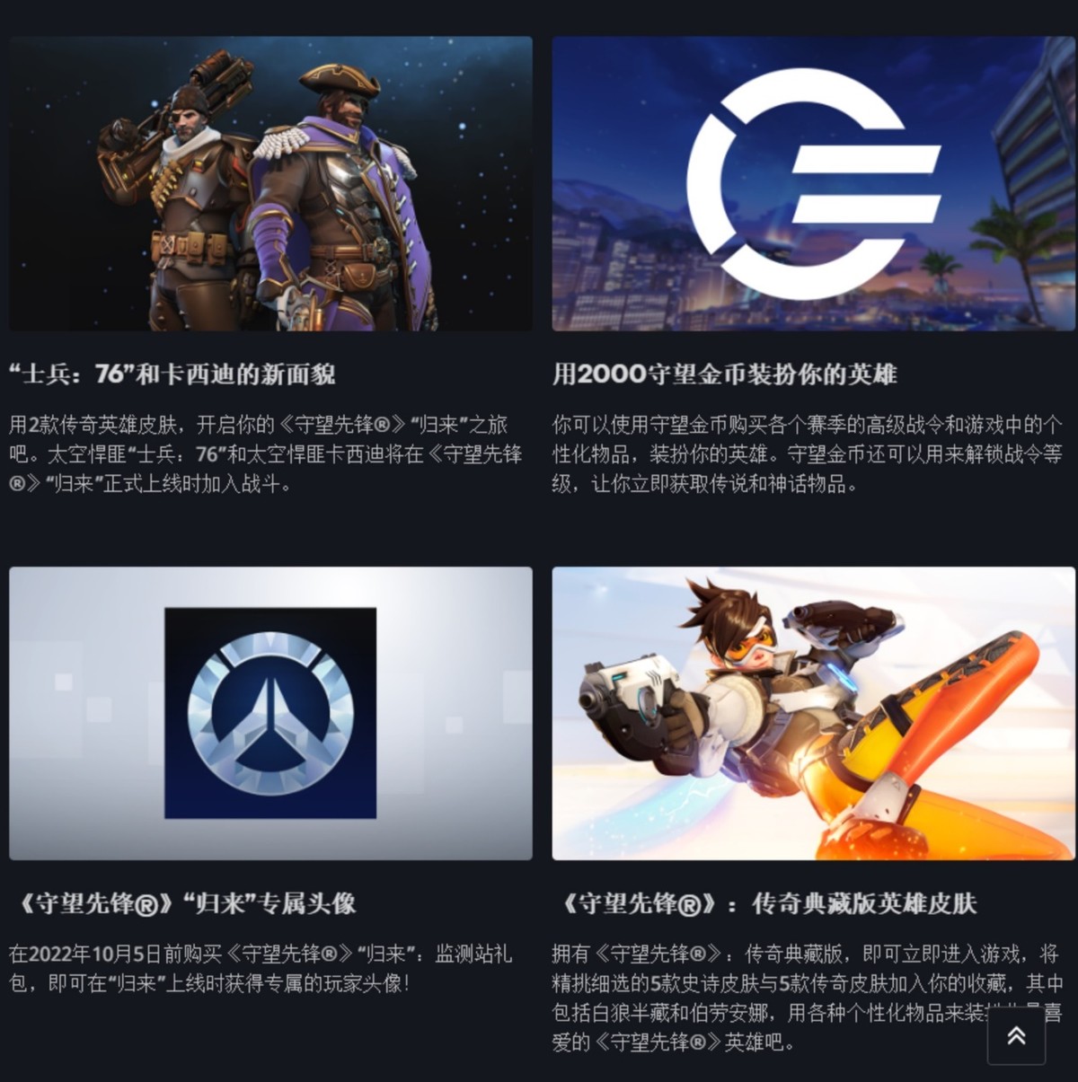 守望先锋归来老玩家怎么领,守望先锋归来礼包是新游戏吗