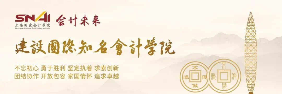 陈东升：云网类技术走势及其在当前会计中的应用