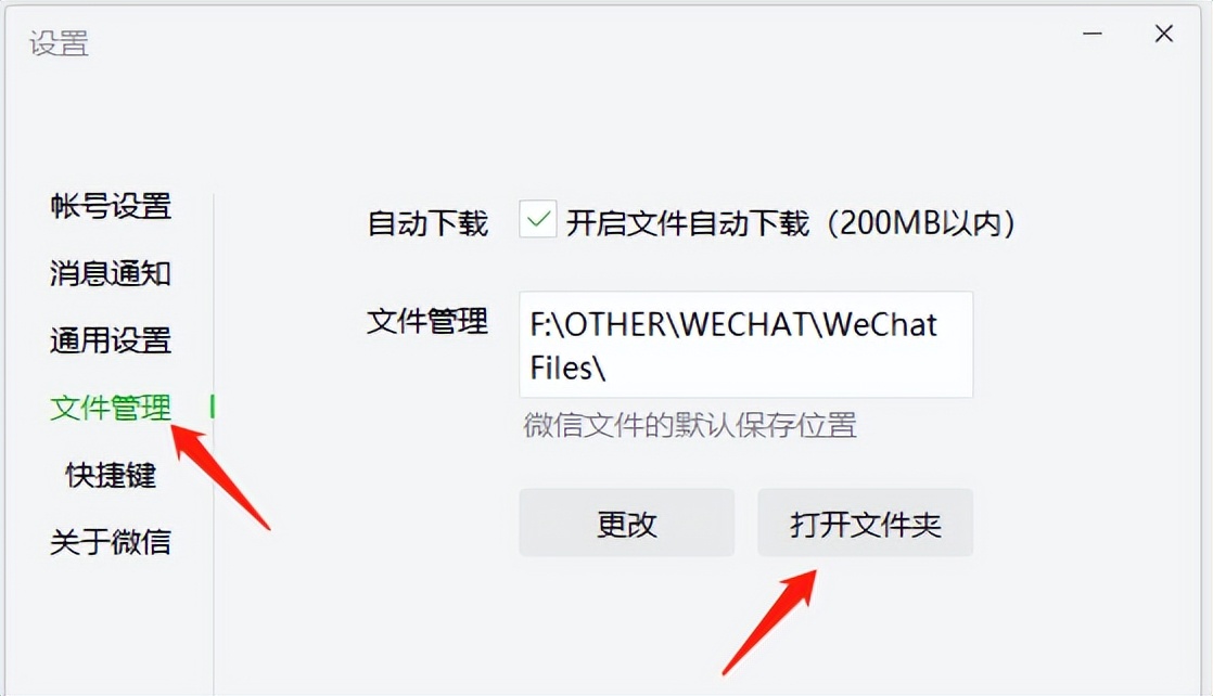 企业微信怎么导出通讯录,企业微信如何导出通讯录