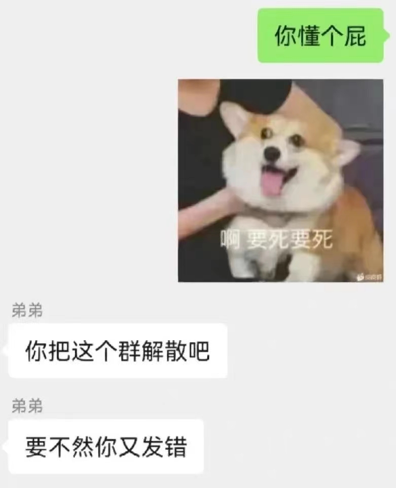 “女生看擦边视频发错群聊后，”哈哈哈替人尴尬的毛病犯了！