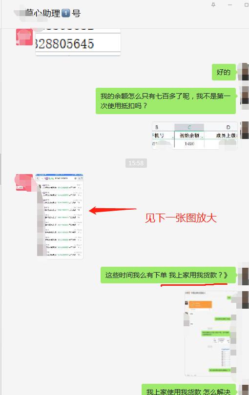 卡维达代理商无法要回系统中的货款可找一品凡容品牌进行货款抵扣