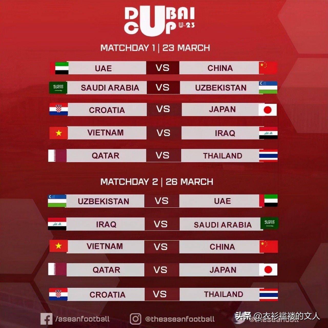 2022亚洲12强越南赛程,2022亚洲区12强赛赛程中国打越南