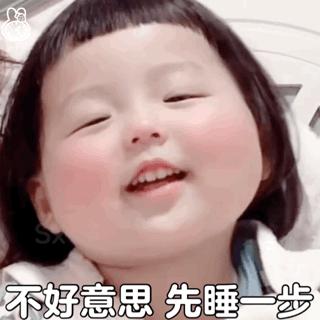 别太熬夜晚安表情,起床和睡觉的表情包搞笑图片