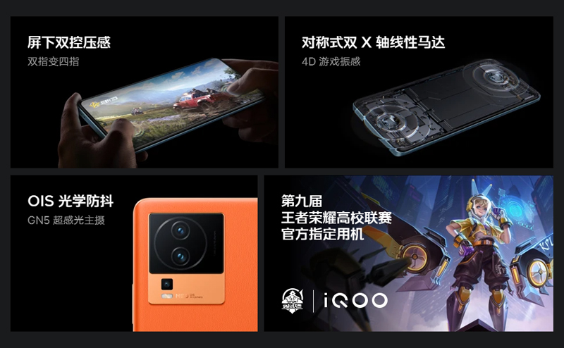 骁龙8+512g手机推荐,骁龙8+和512g手机推荐