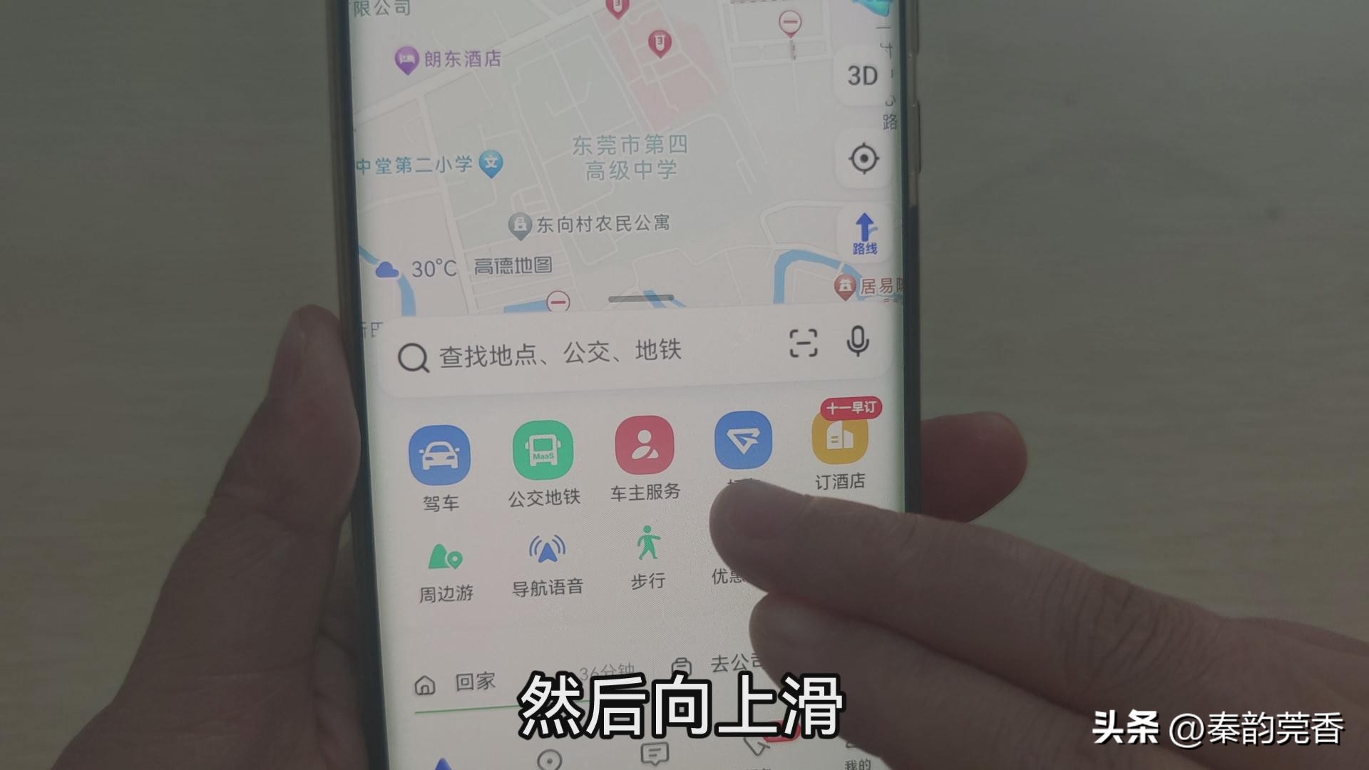 不用流量步行导航如何操作,没有网络老年人怎样用手机导航