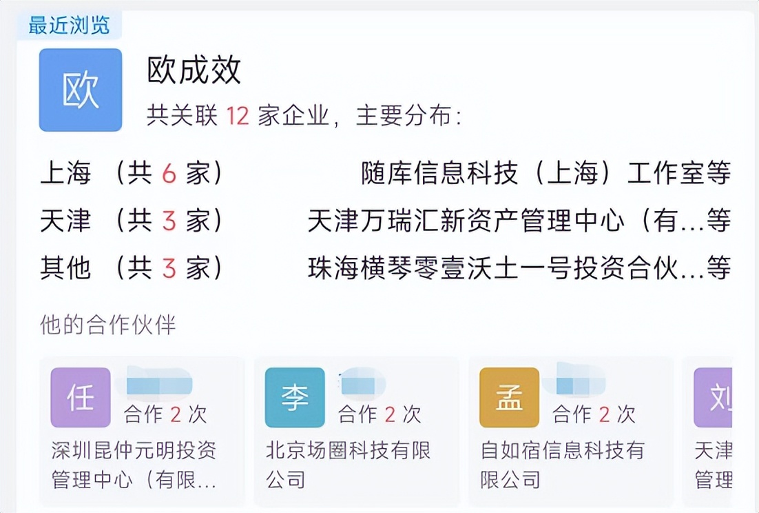 怒了！一世清誉被毁？“炒房天王”欧神将自媒体小树聊房告上法庭