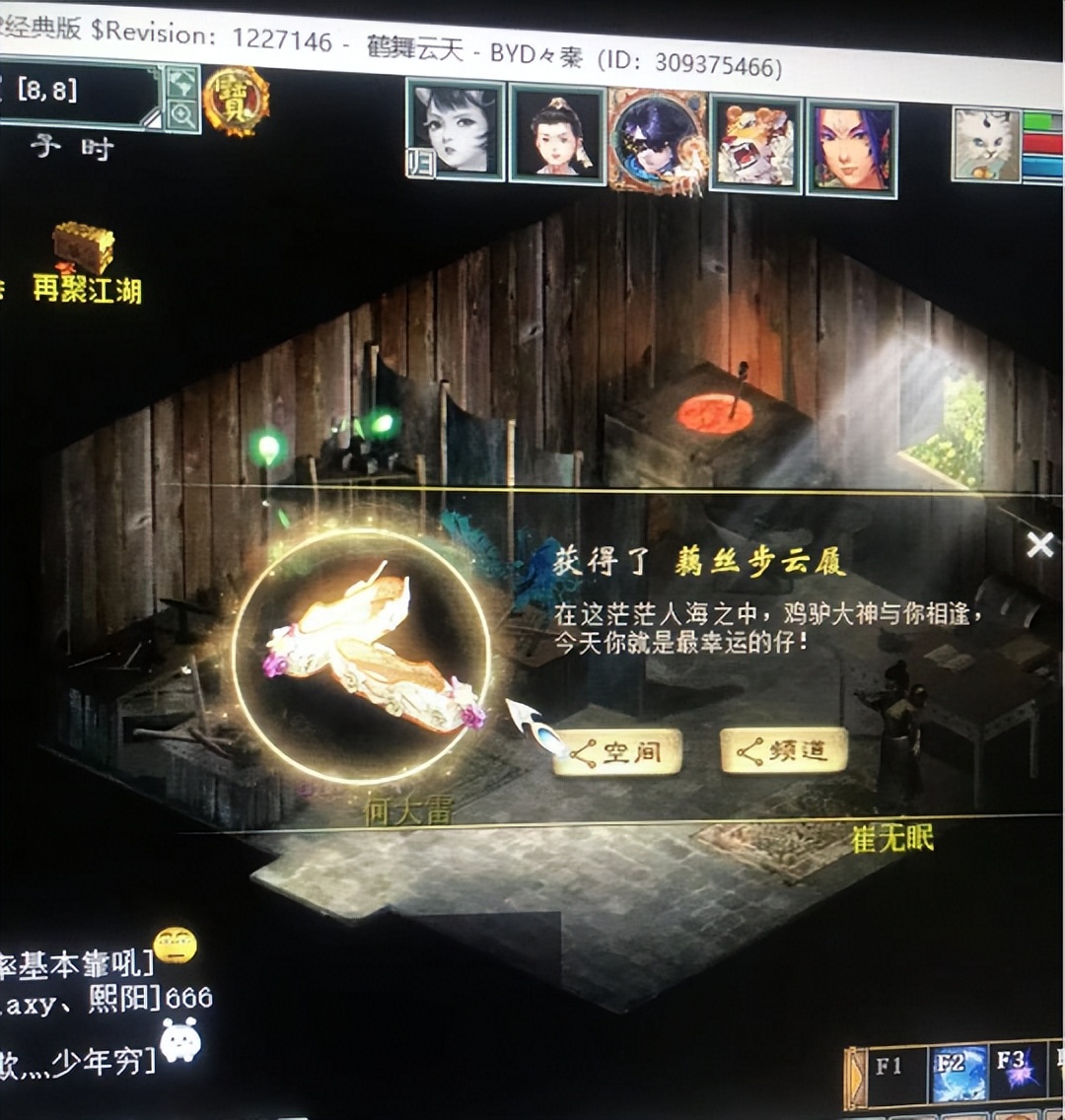 大话西游2超级大号,大话西游2经典版年兽152万